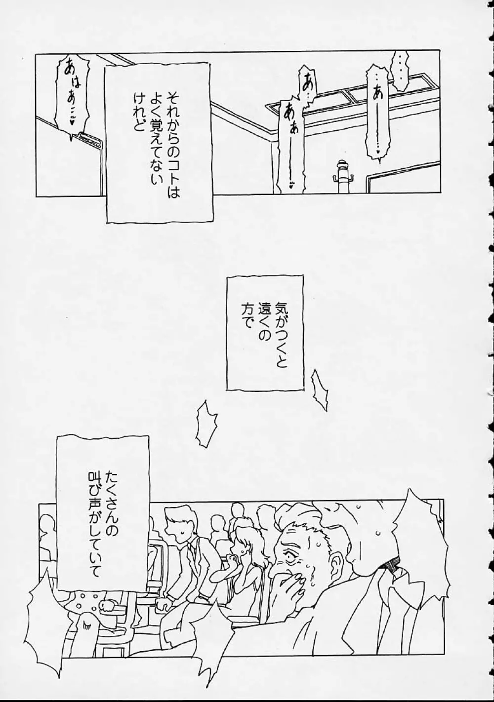 おりこうチャンナル Page.113