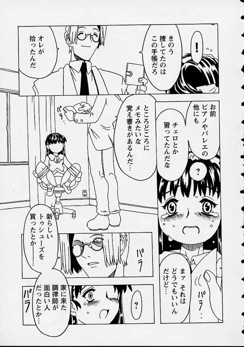 おりこうチャンナル Page.177