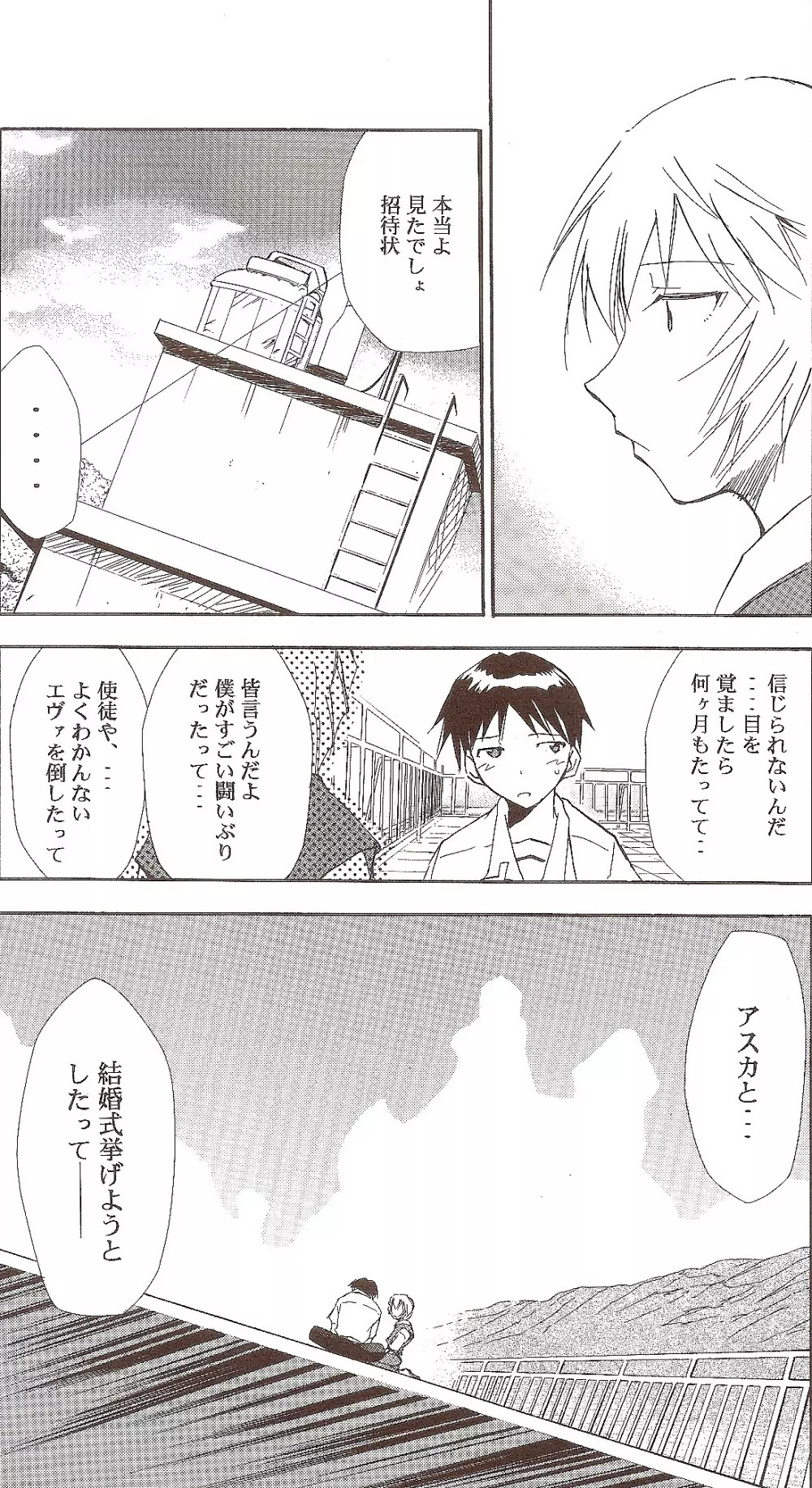 RE-TAKE ～After～ Page.11