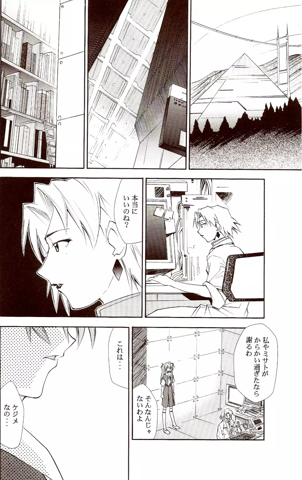 RE-TAKE ～After～ Page.13