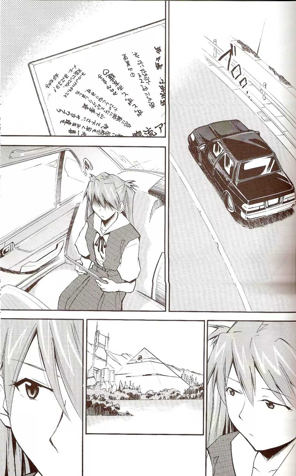 RE-TAKE ～After～ Page.51