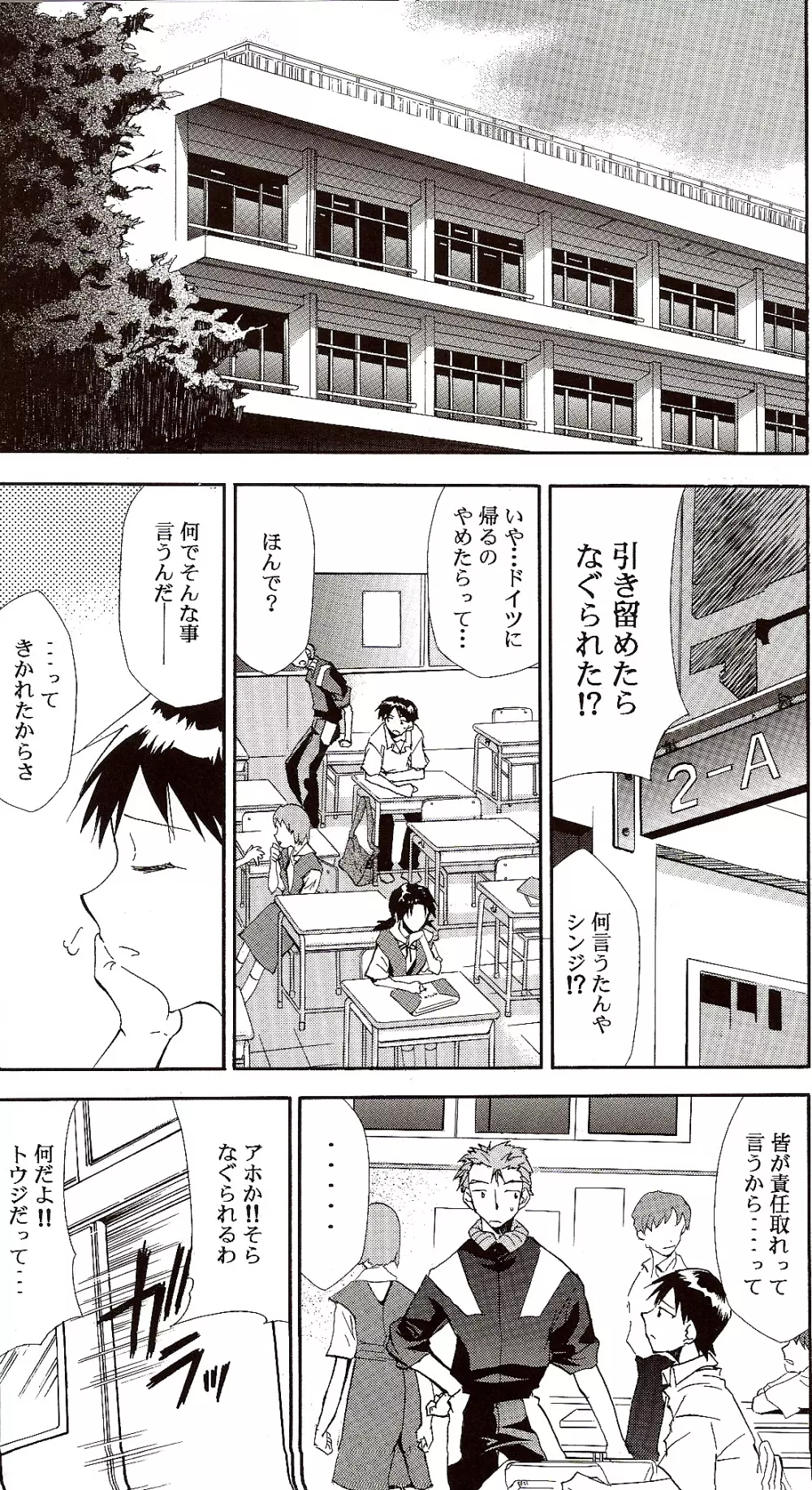 RE-TAKE ～After～ Page.7