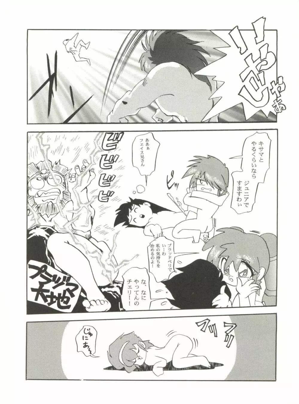 恐悦至極 Page.44