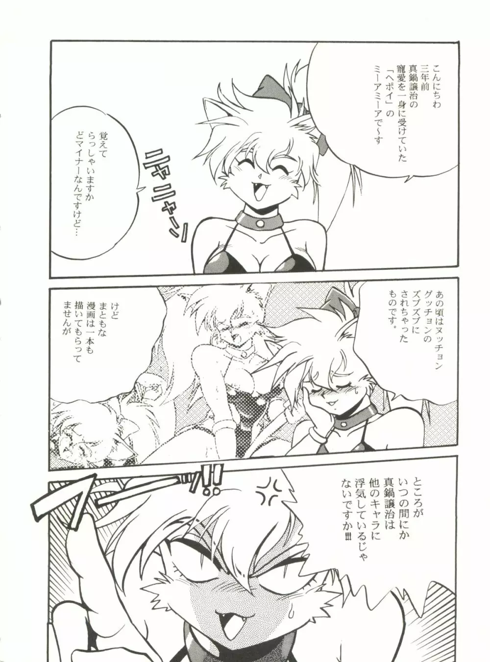 恐悦至極 Page.6