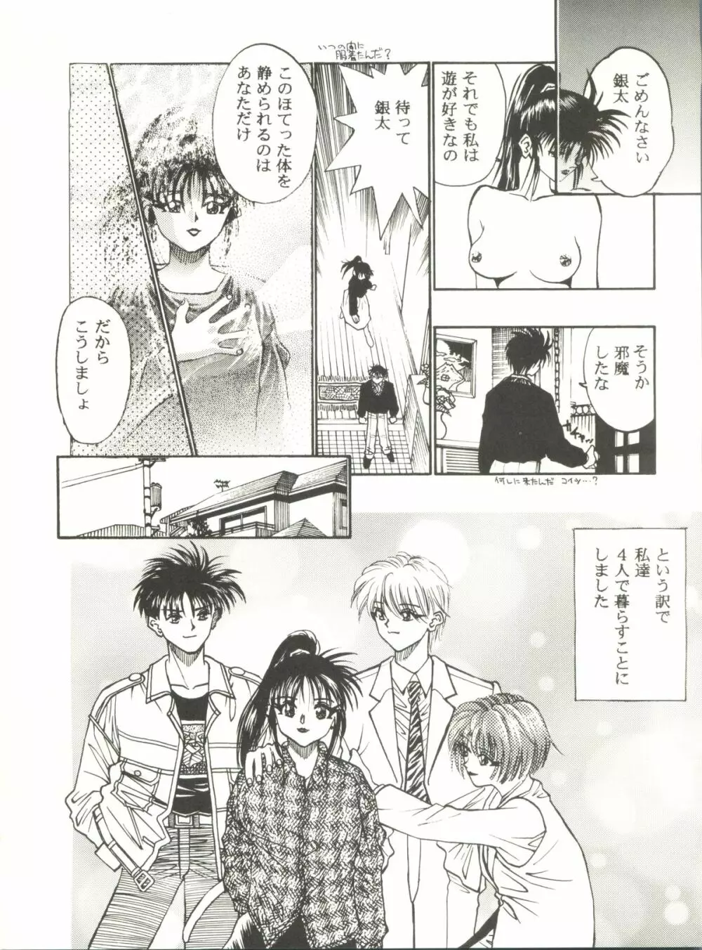 恐悦至極 Page.66