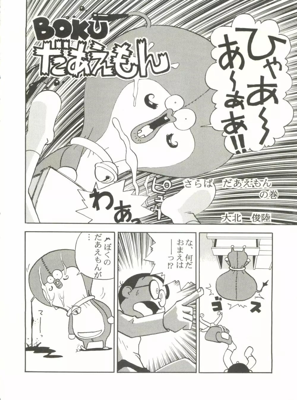 恐悦至極 Page.70