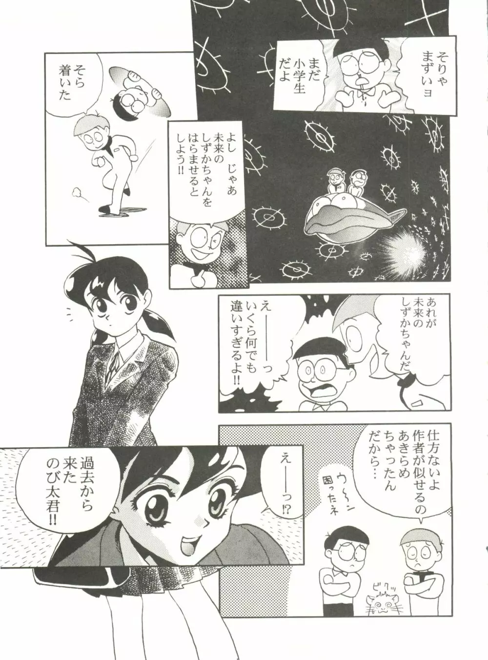 恐悦至極 Page.73