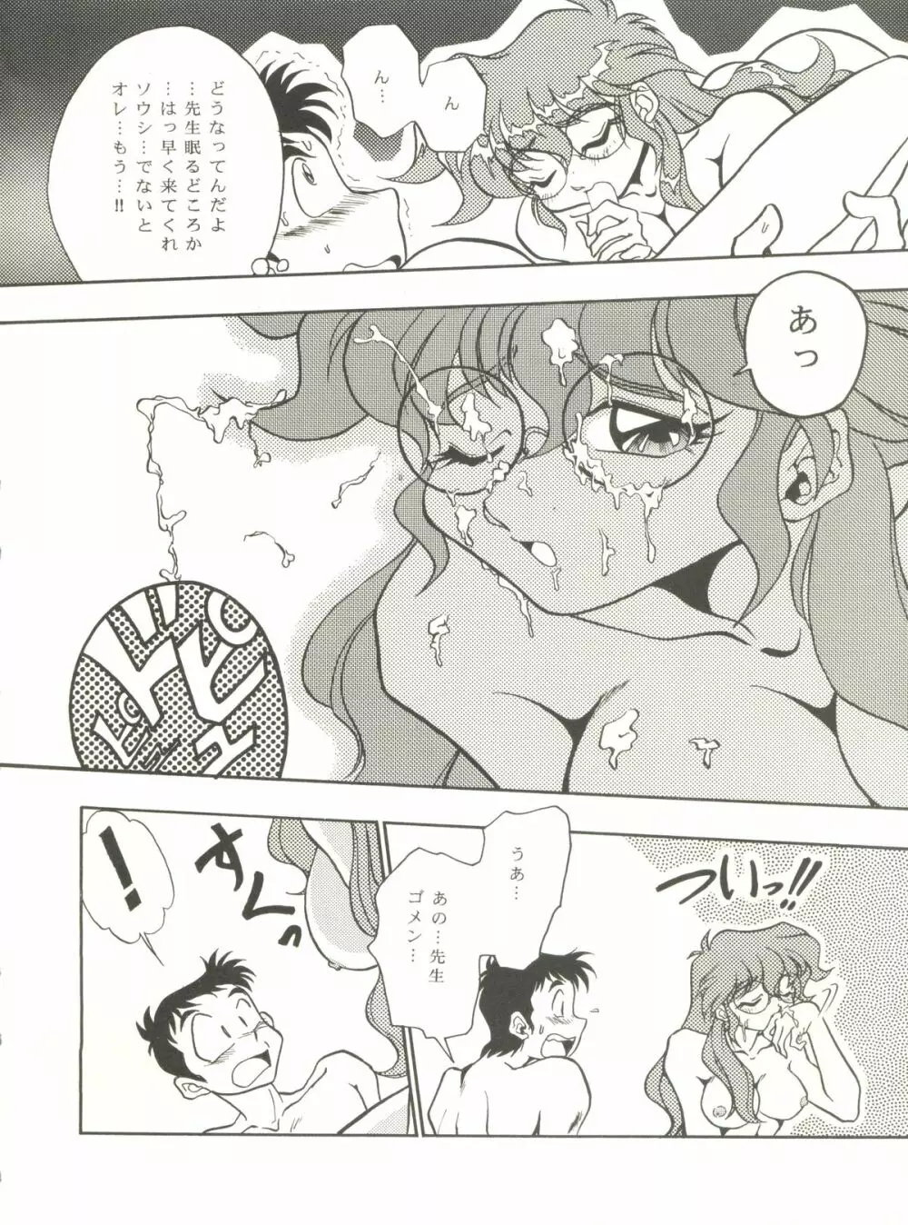 恐悦至極 Page.86