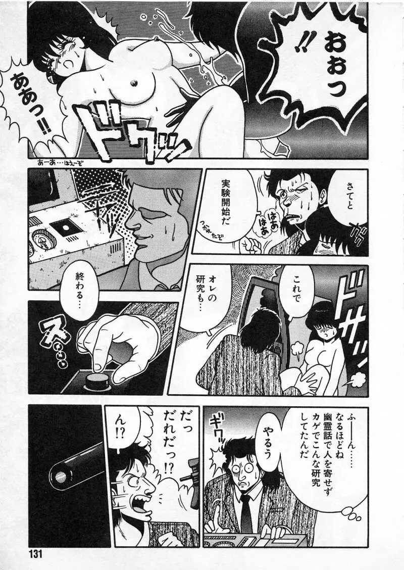 コマスドー Page.127