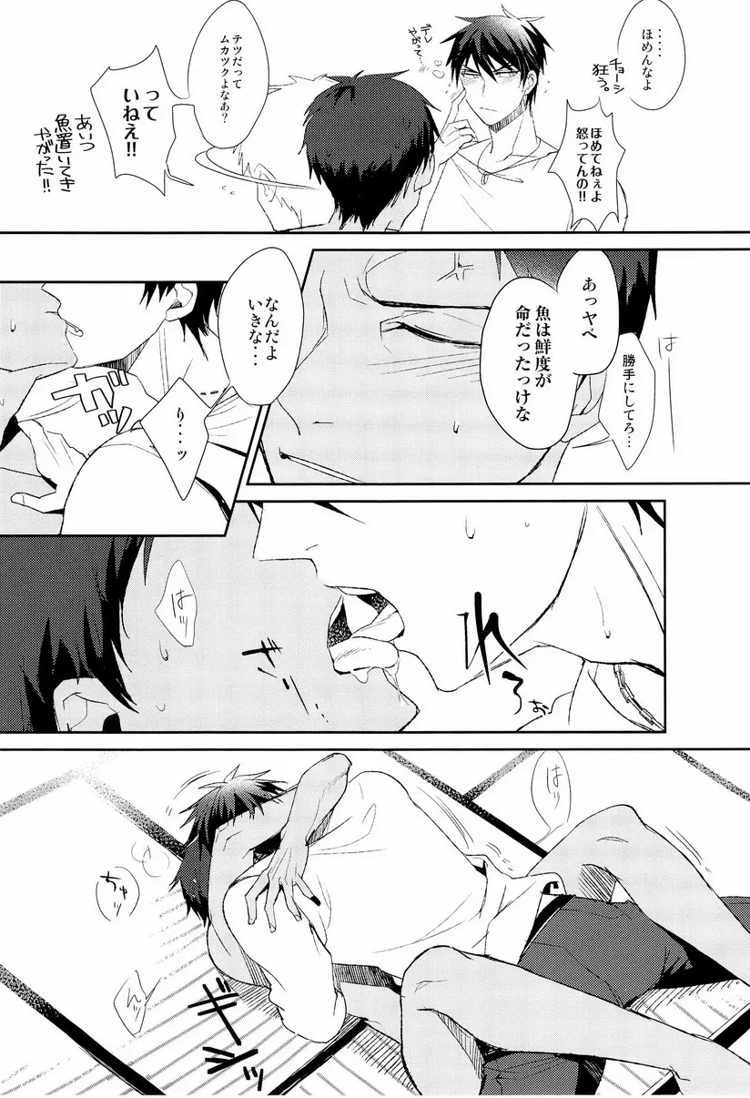 魚峰 Page.19