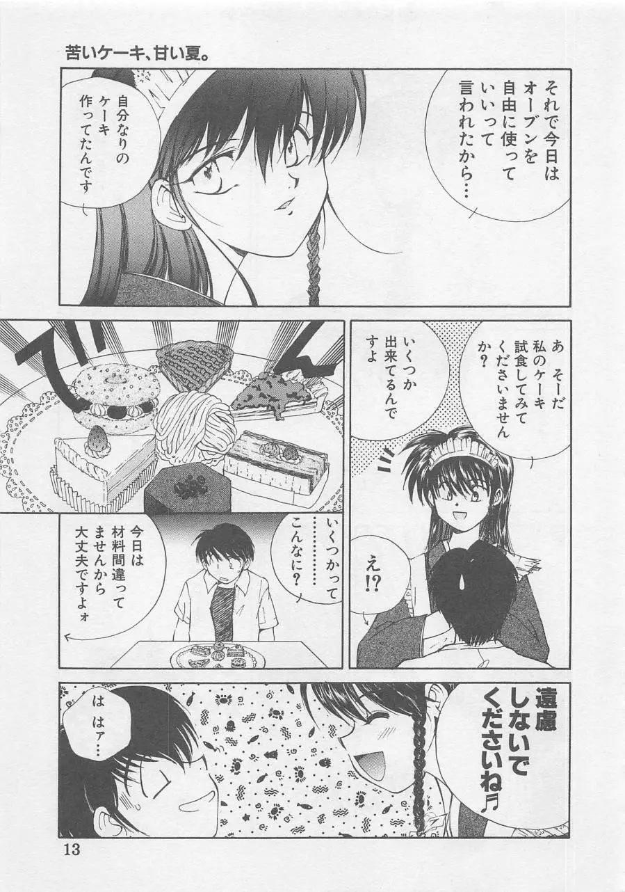 エンジェルシンドローム Page.15