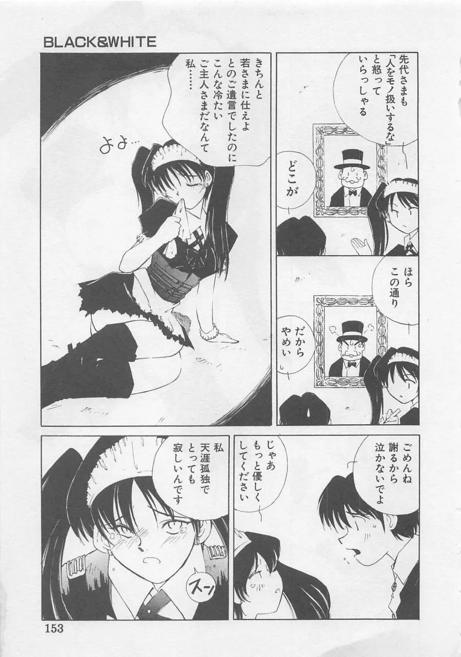 エンジェルシンドローム Page.155