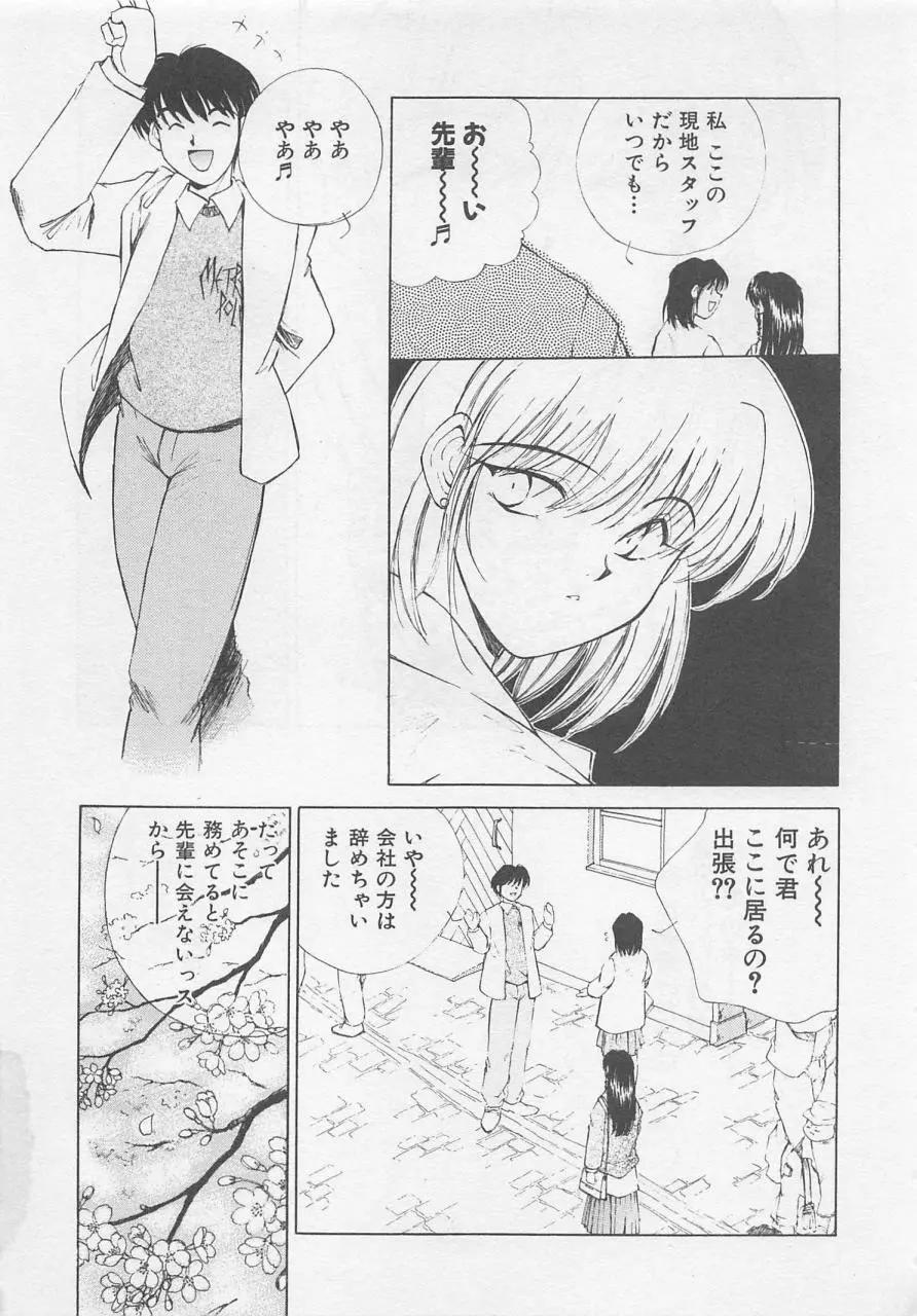 エンジェルシンドローム Page.207