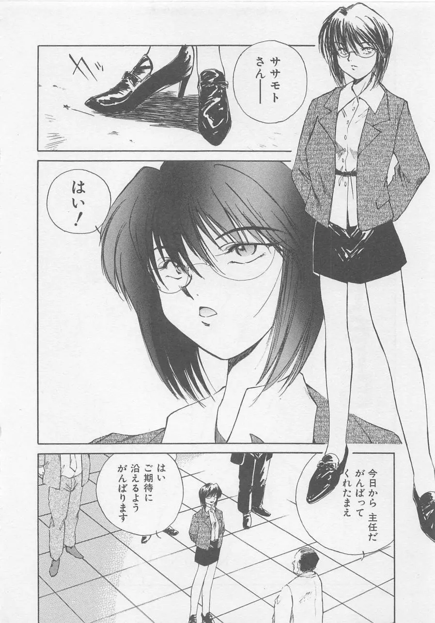 エンジェルシンドローム Page.34