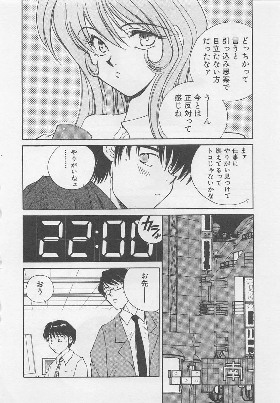 エンジェルシンドローム Page.40