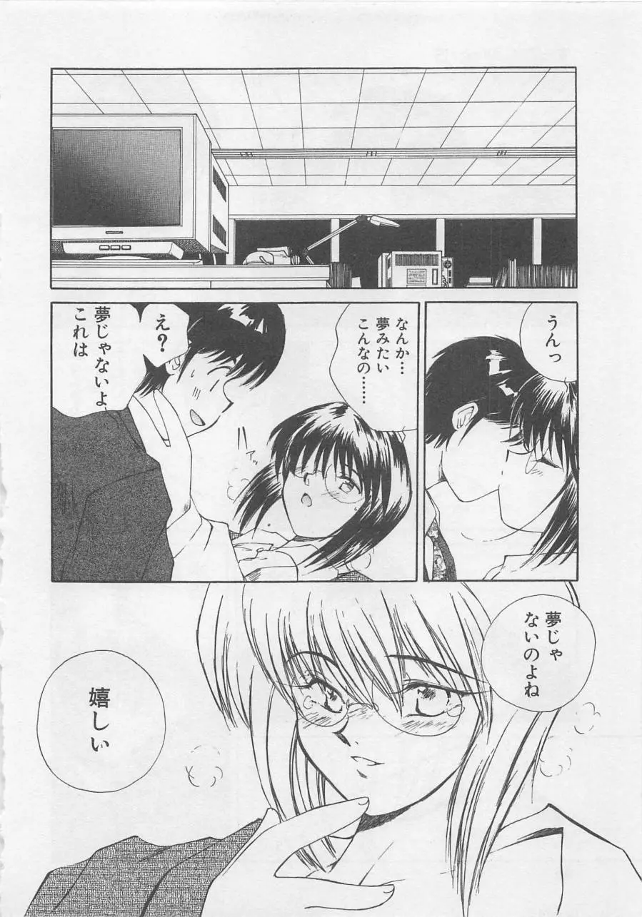 エンジェルシンドローム Page.48