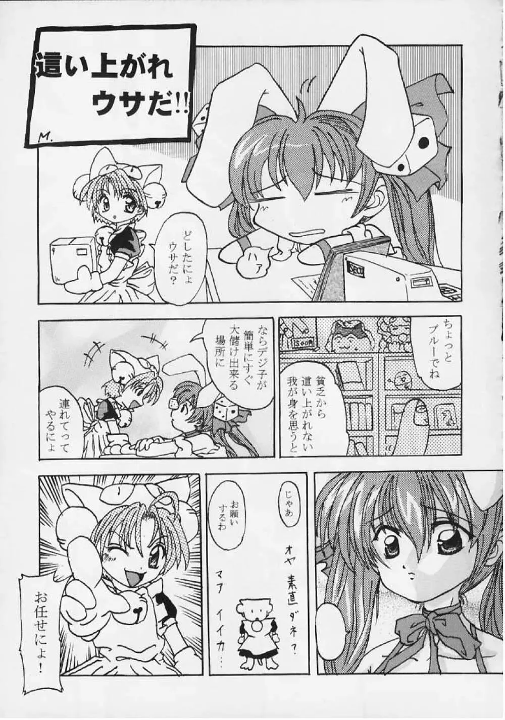 プリティ・ロリータ Page.25