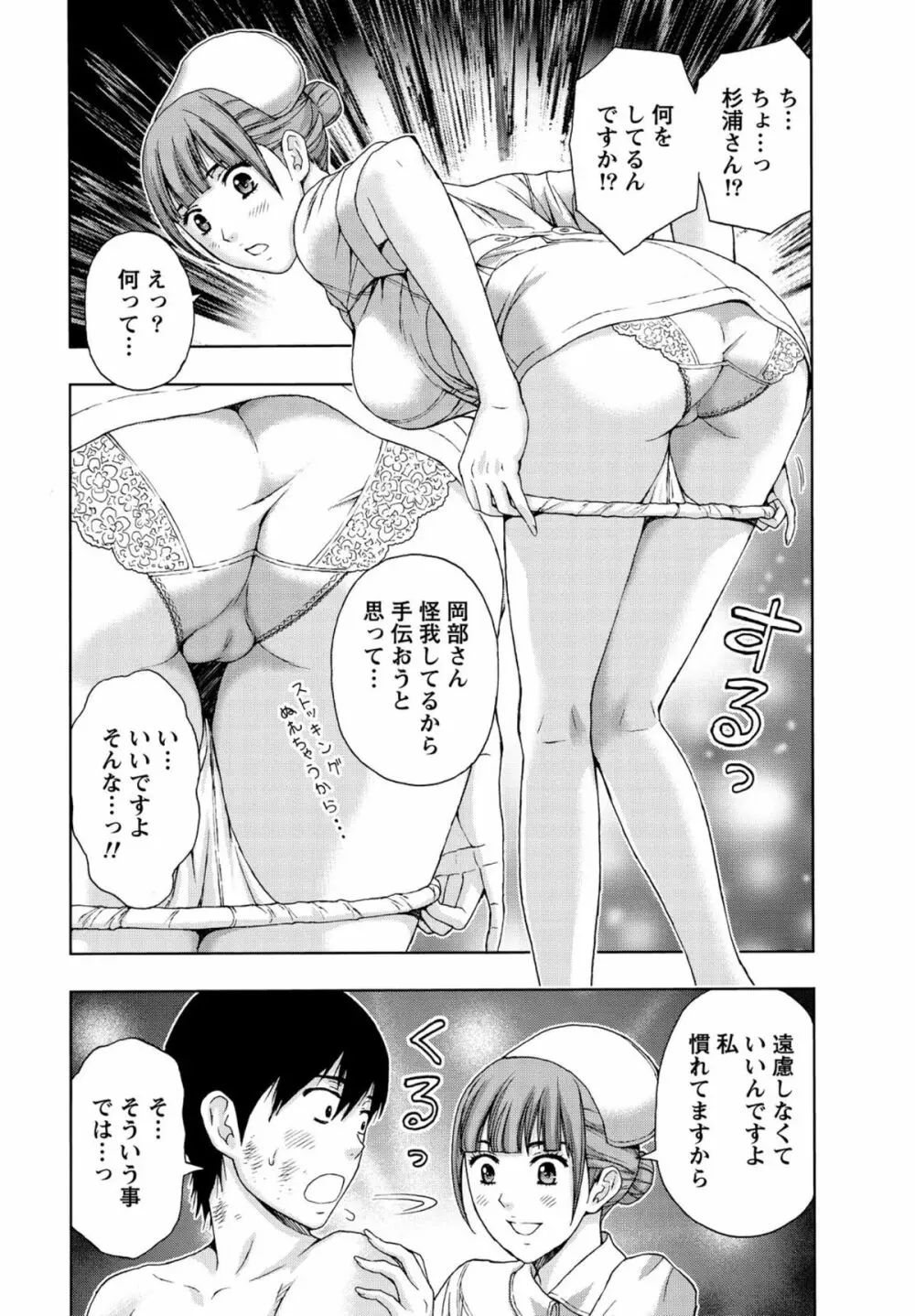 しっとりレディと甘い蜜 Page.113