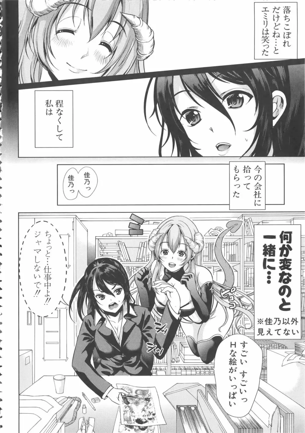 Hなマン○の作り方 + ラフイラスト集, 「複製原画」 Page.14