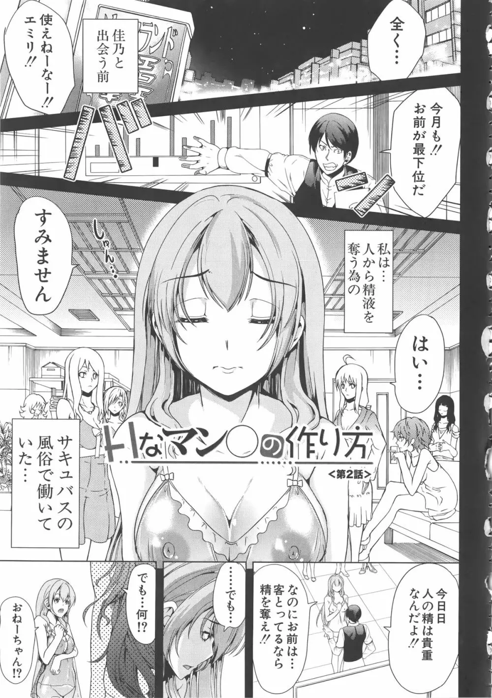 Hなマン○の作り方 + ラフイラスト集, 「複製原画」 Page.57