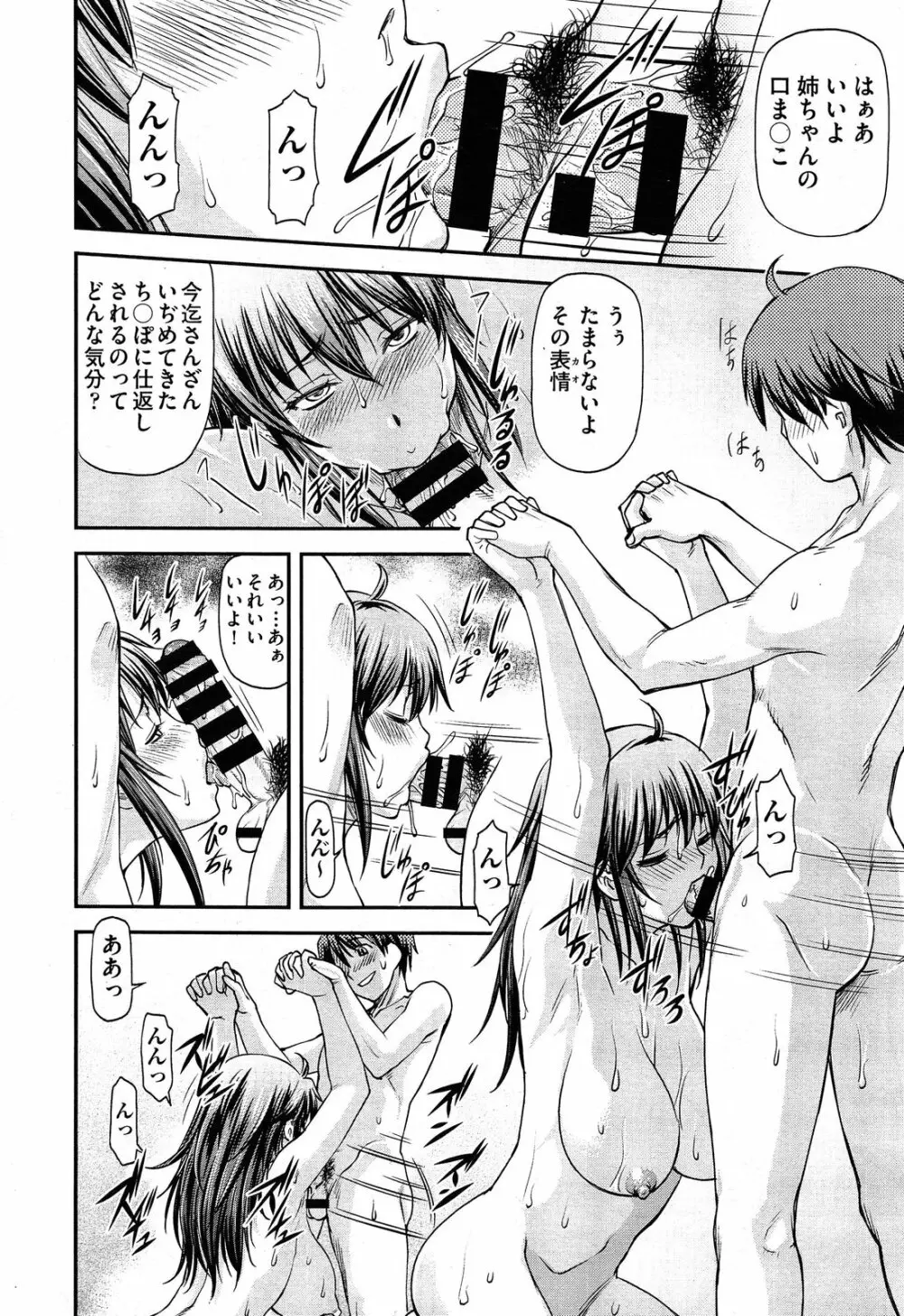 COMIC 阿吽 2014年4・5月合併号 Page.154