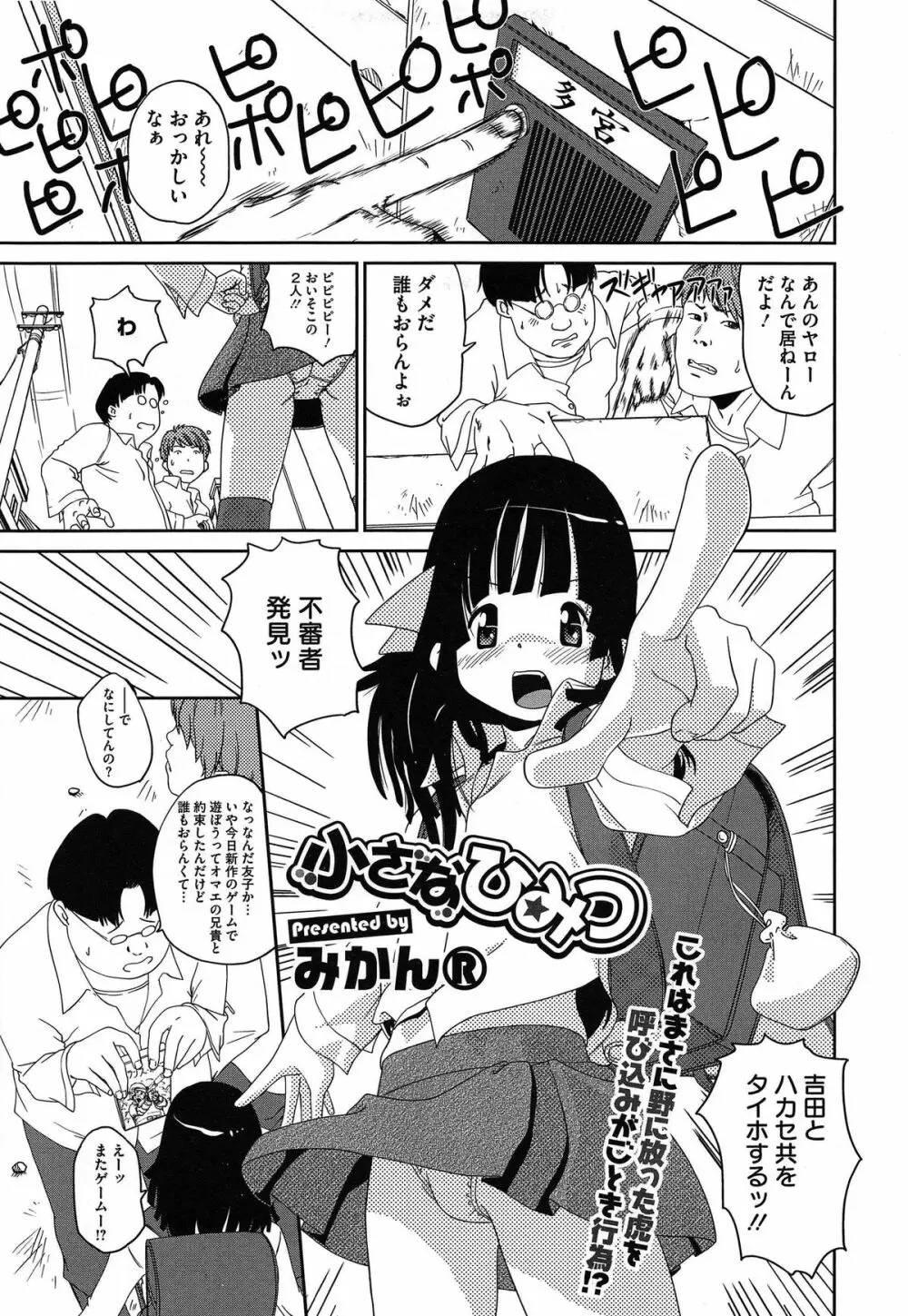 PETA! Vol.05 Page.84