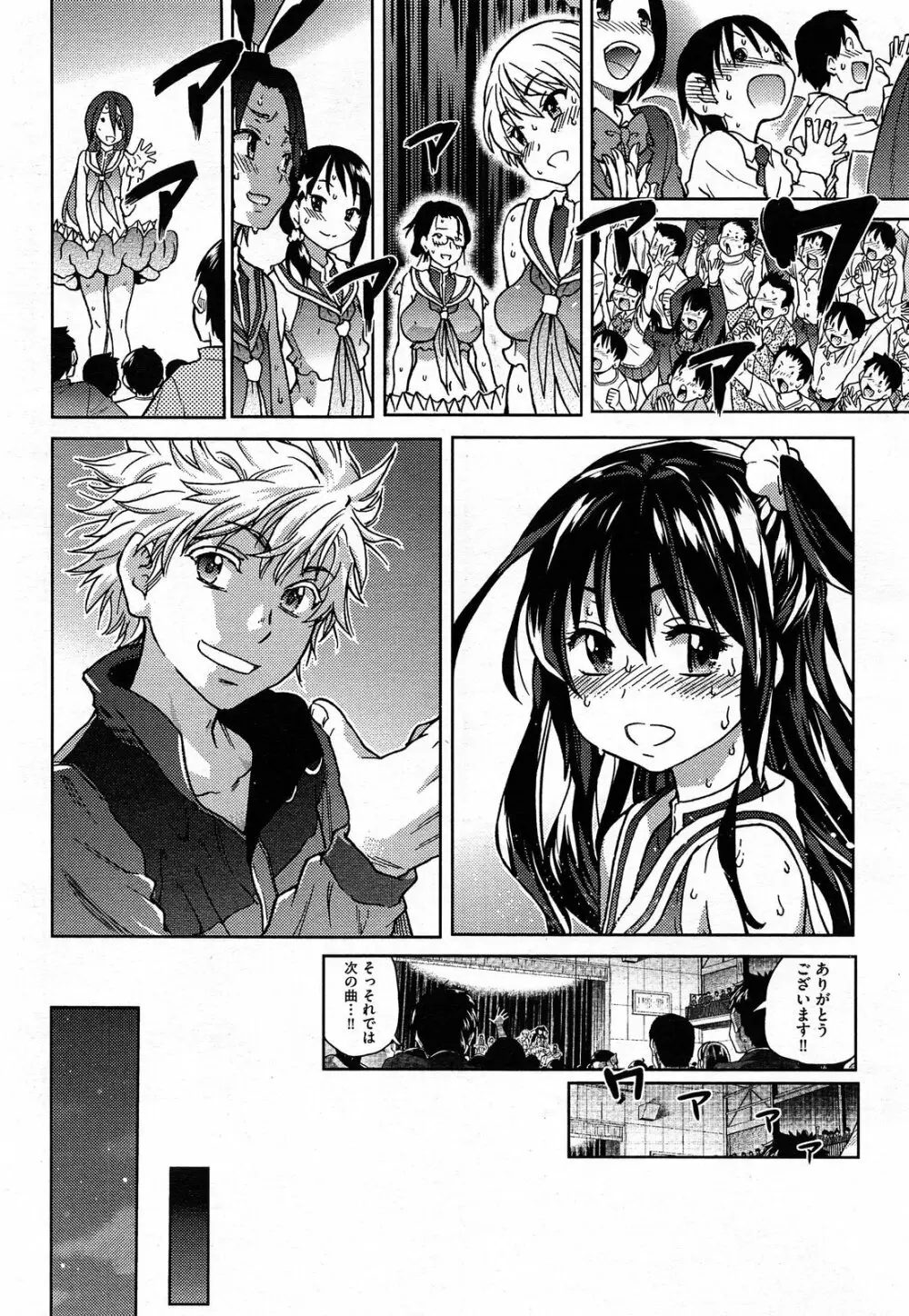 [師走の翁] アイブカ! (仮) アイドルブカツドウ 全6話 Page.133