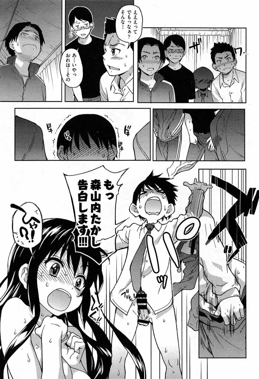 [師走の翁] アイブカ! (仮) アイドルブカツドウ 全6話 Page.144