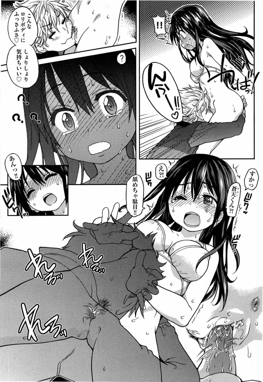 [師走の翁] アイブカ! (仮) アイドルブカツドウ 全6話 Page.21