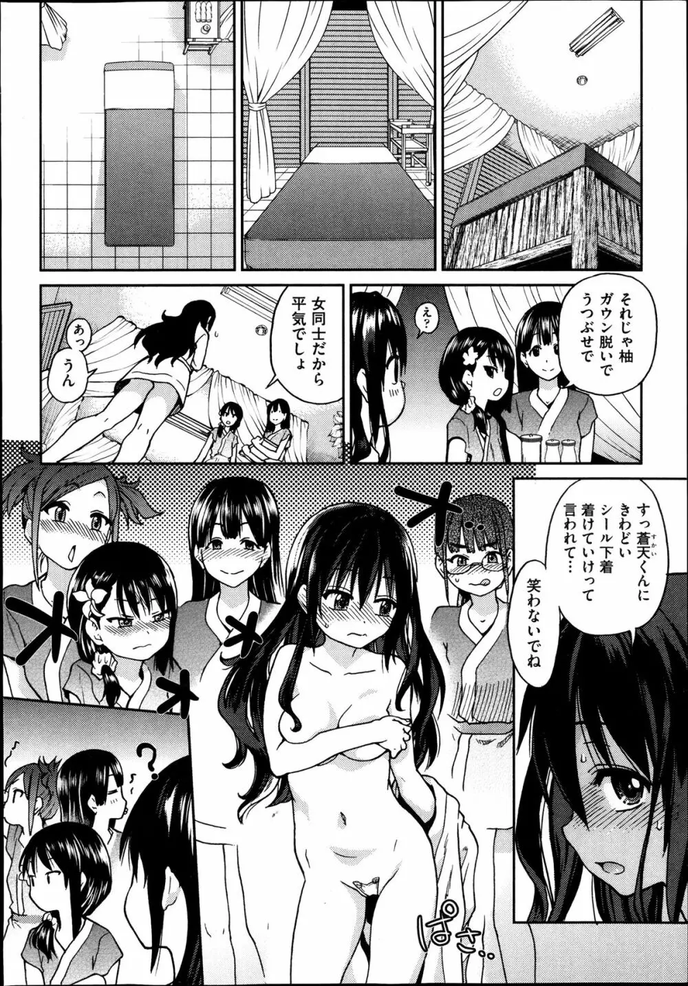 [師走の翁] アイブカ! (仮) アイドルブカツドウ 全6話 Page.65