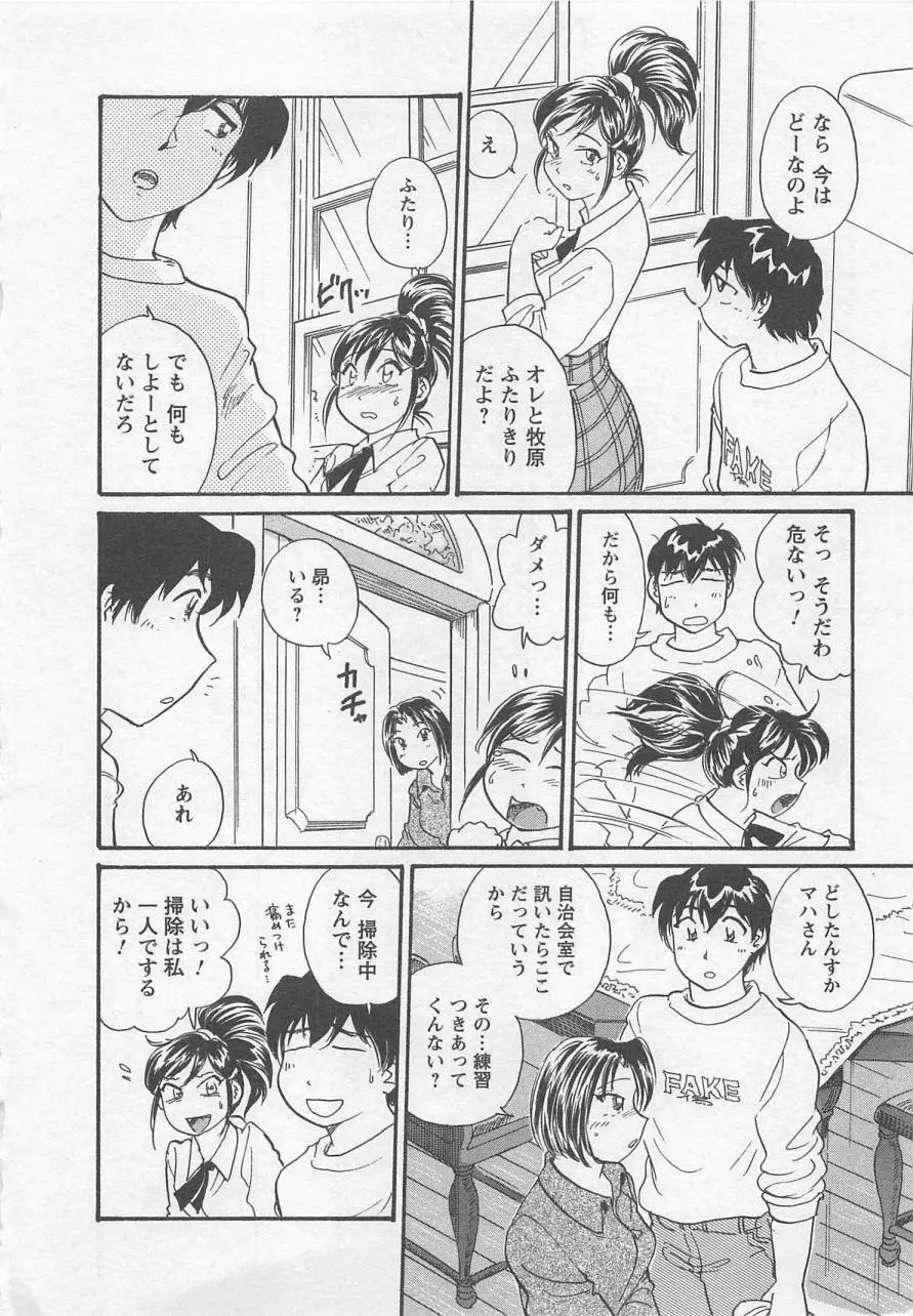 女子大のオキテ vol.1 Page.103