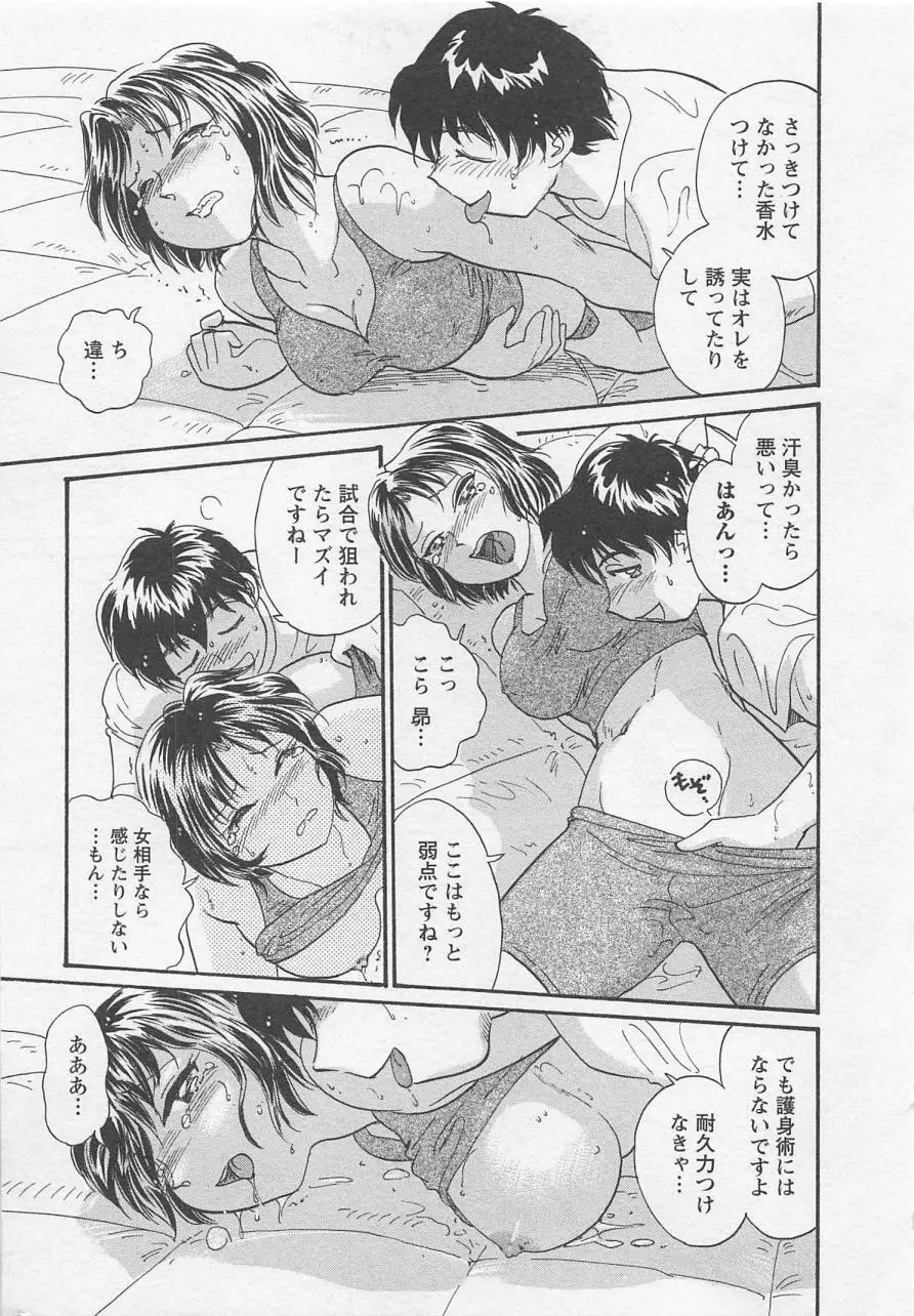 女子大のオキテ vol.1 Page.106