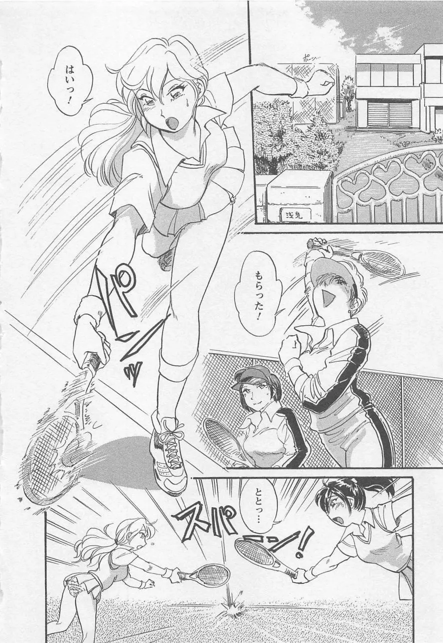 女子大のオキテ vol.1 Page.115