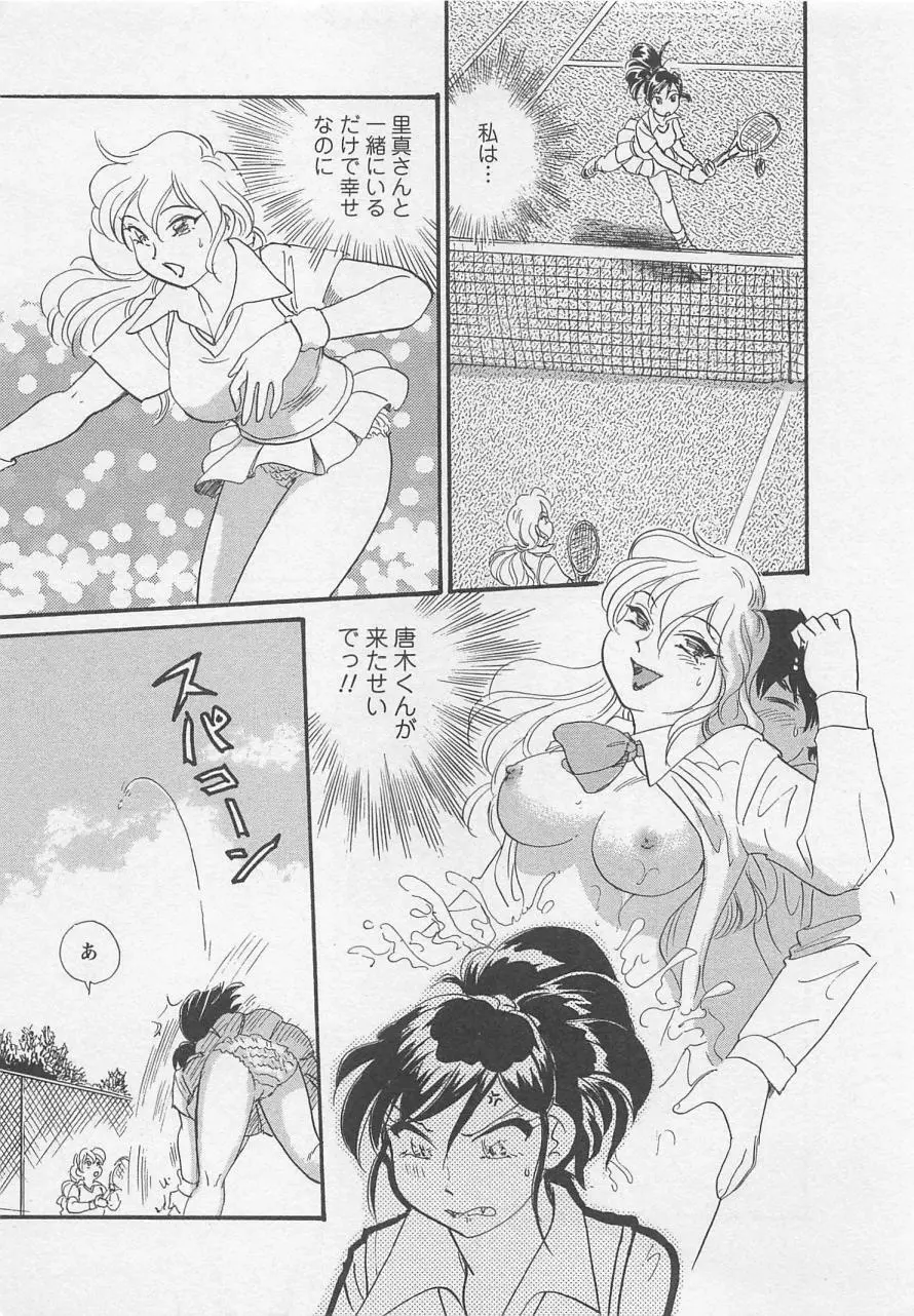 女子大のオキテ vol.1 Page.118