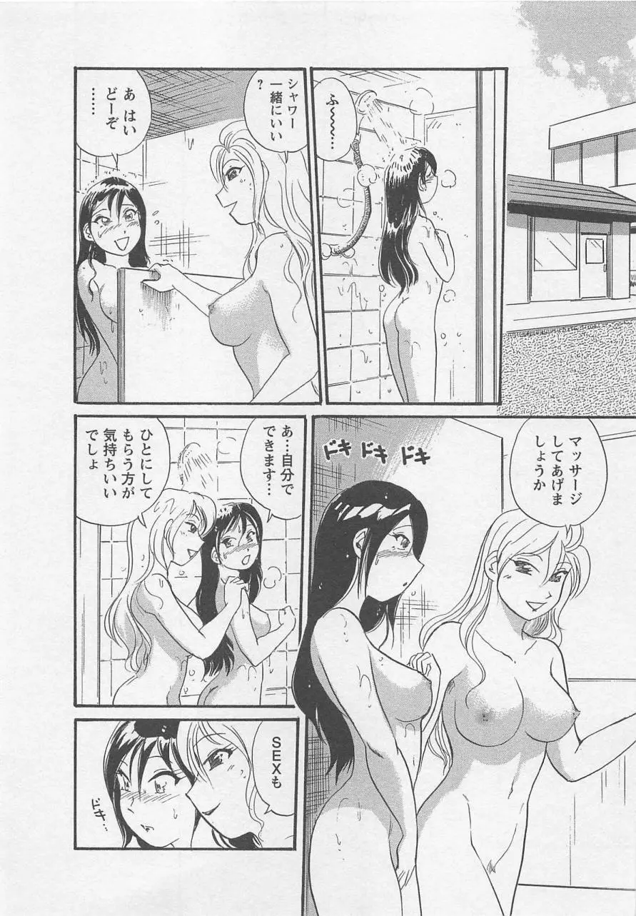 女子大のオキテ vol.1 Page.119