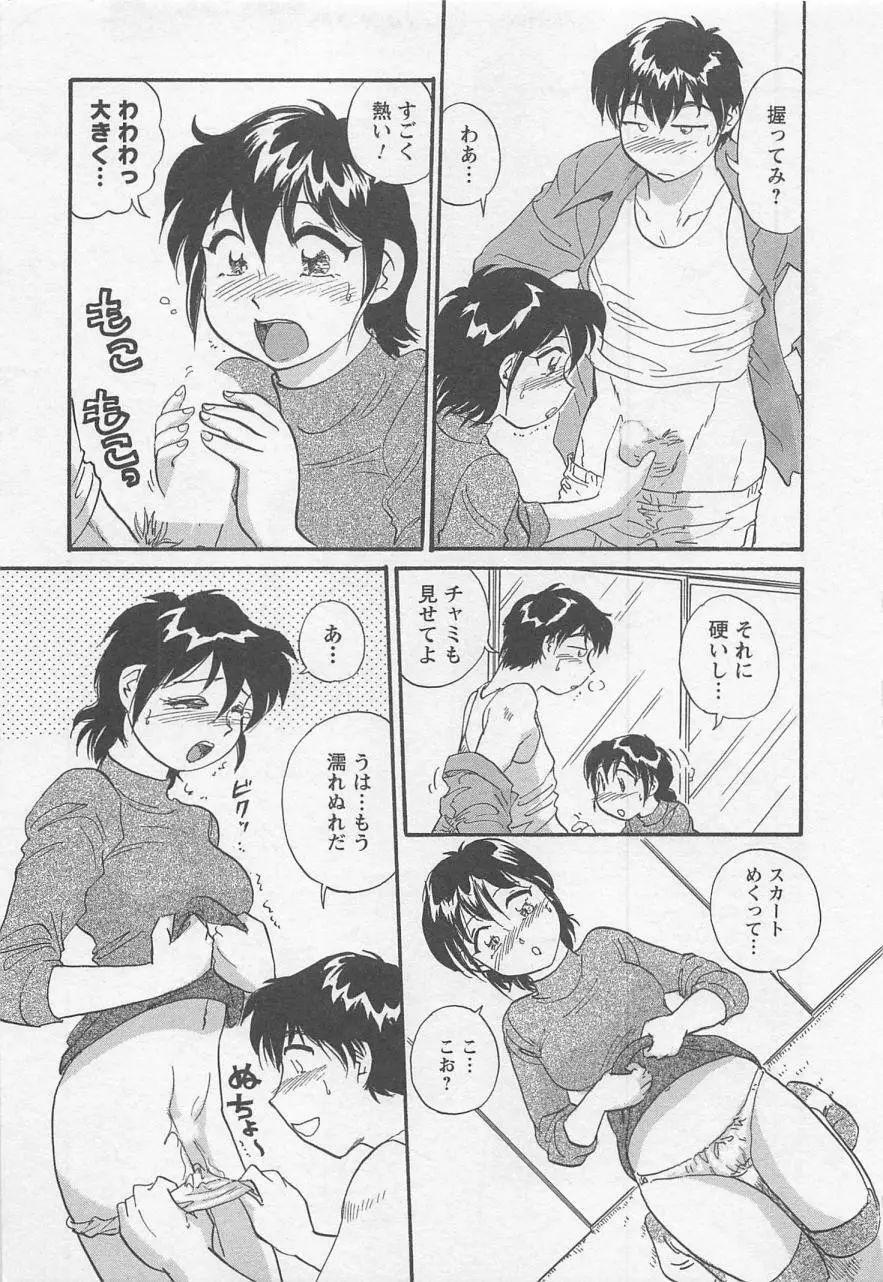 女子大のオキテ vol.1 Page.164