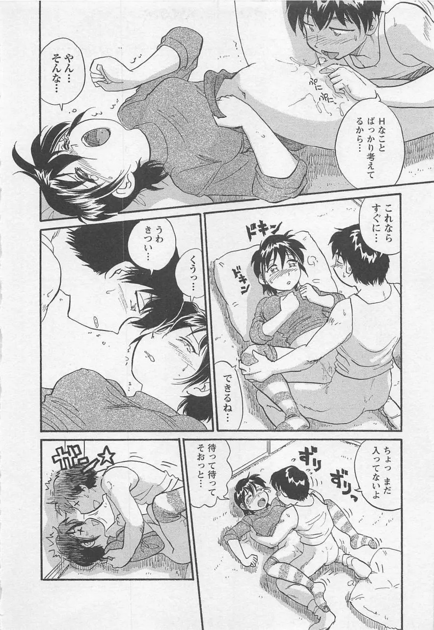 女子大のオキテ vol.1 Page.165
