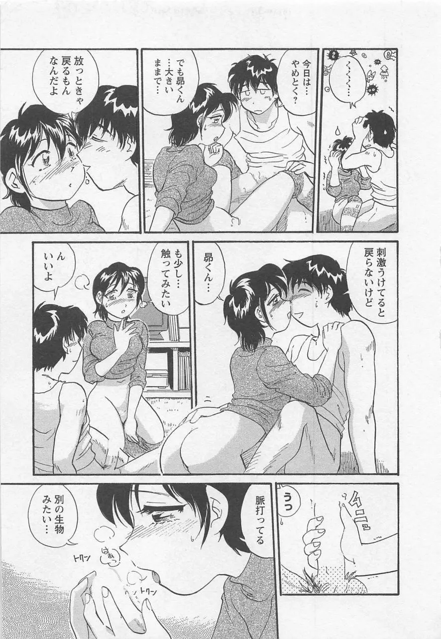 女子大のオキテ vol.1 Page.166