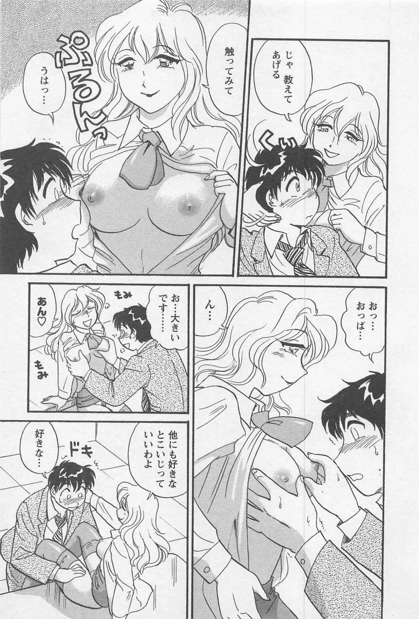 女子大のオキテ vol.1 Page.20