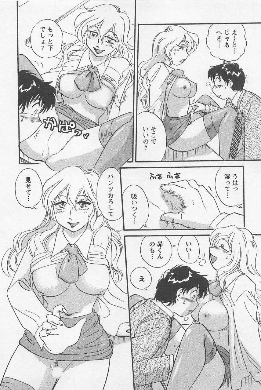 女子大のオキテ vol.1 Page.21
