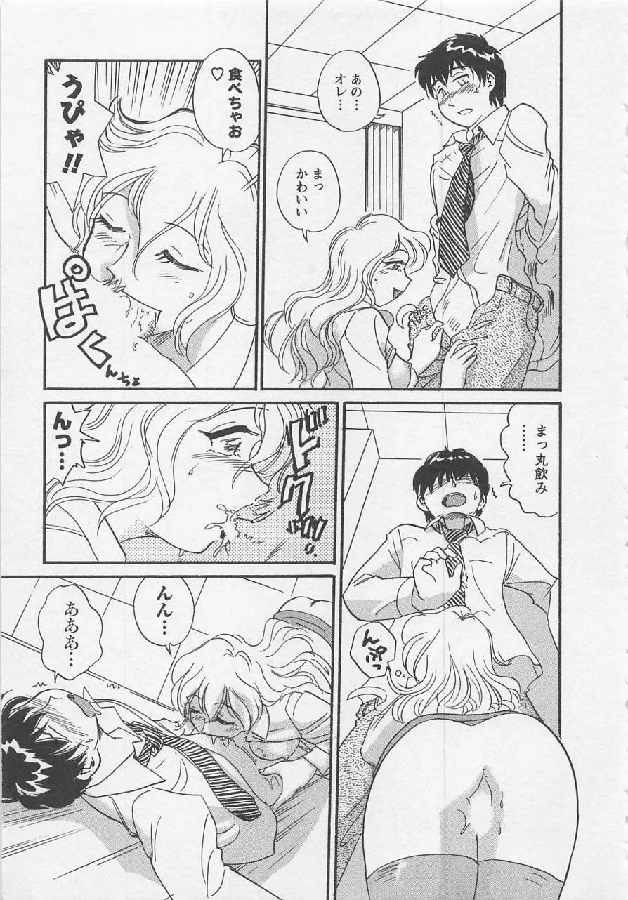 女子大のオキテ vol.1 Page.22