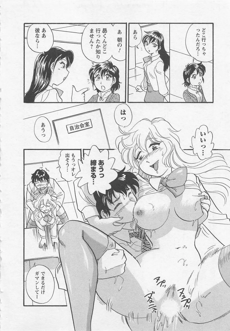 女子大のオキテ vol.1 Page.25