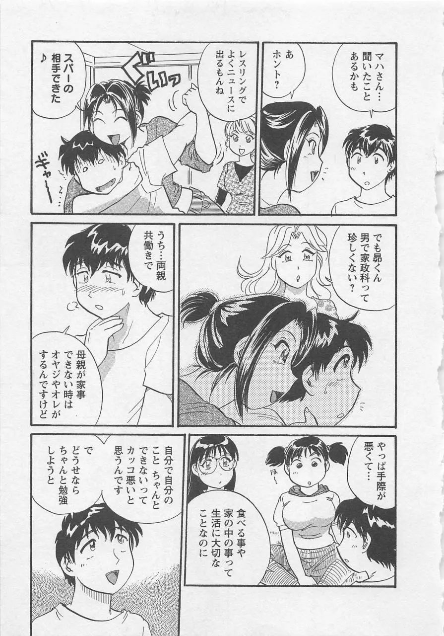 女子大のオキテ vol.1 Page.38