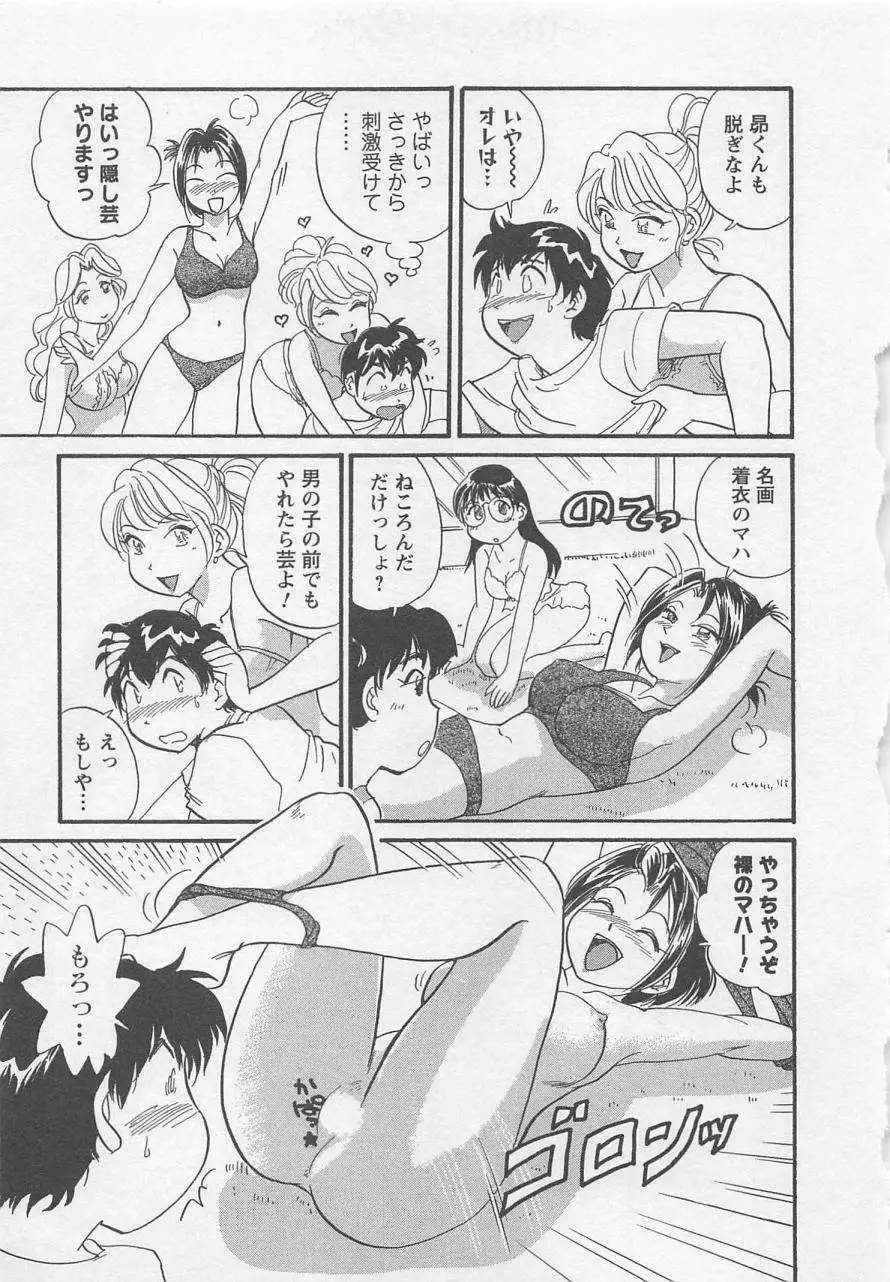 女子大のオキテ vol.1 Page.40