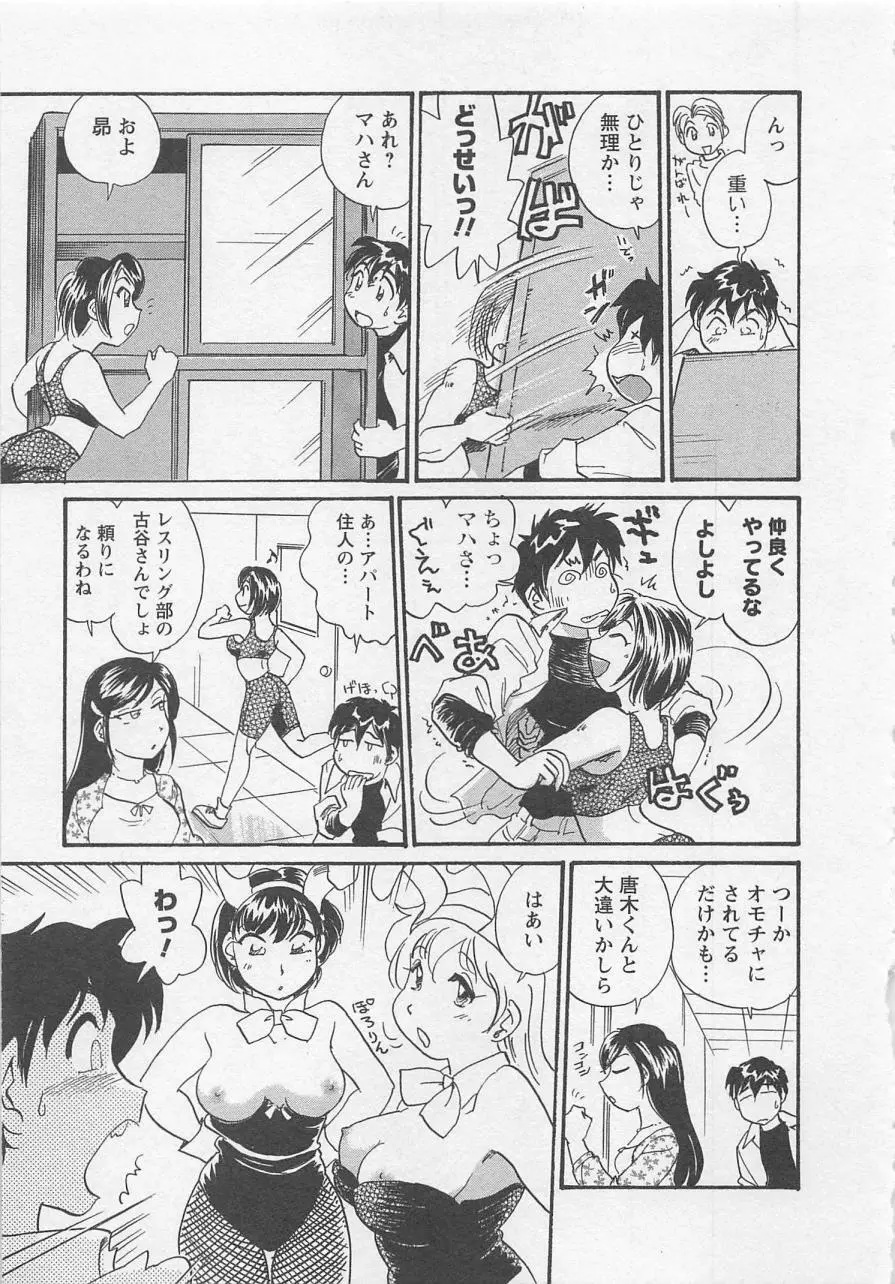 女子大のオキテ vol.1 Page.58