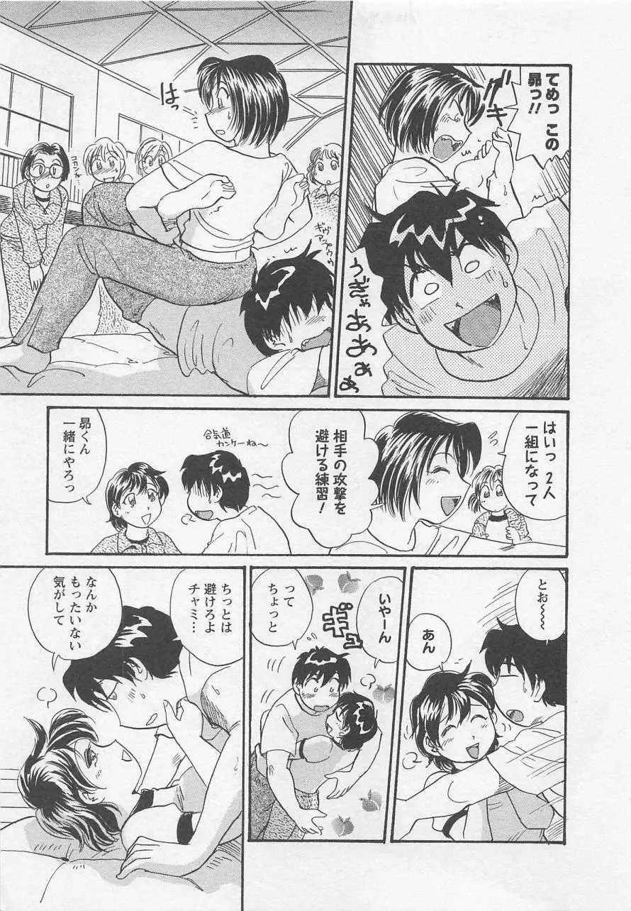 女子大のオキテ vol.1 Page.98