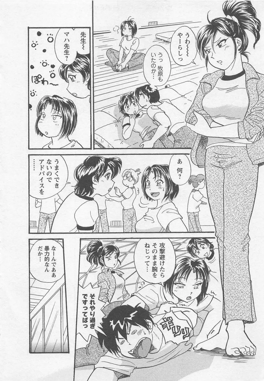 女子大のオキテ vol.1 Page.99