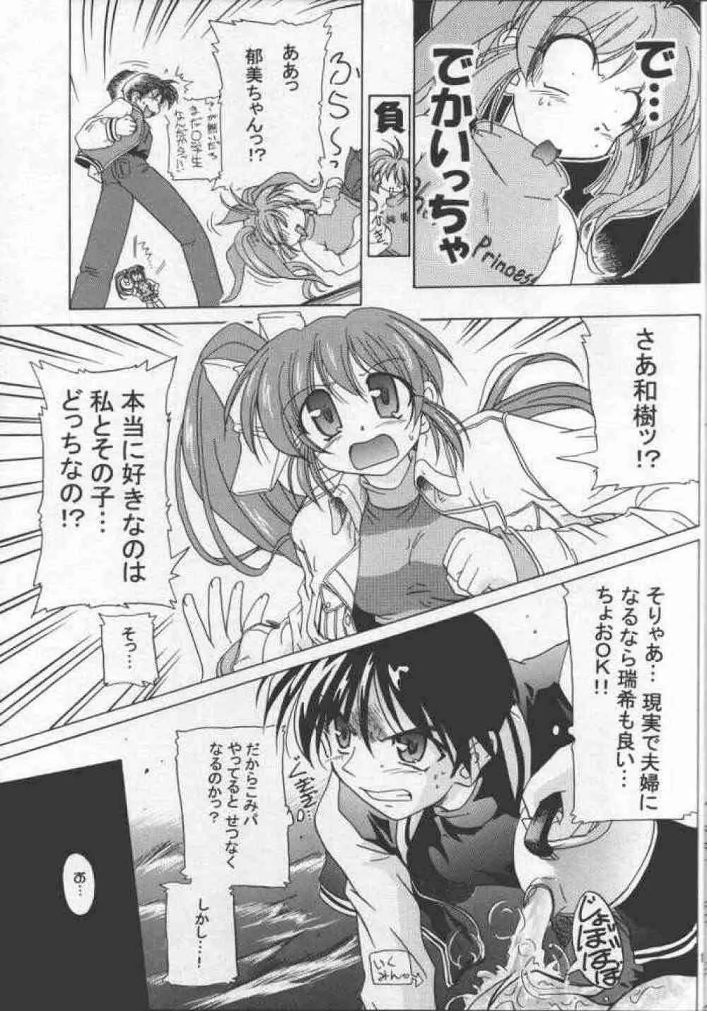 あたしだけができること Page.6