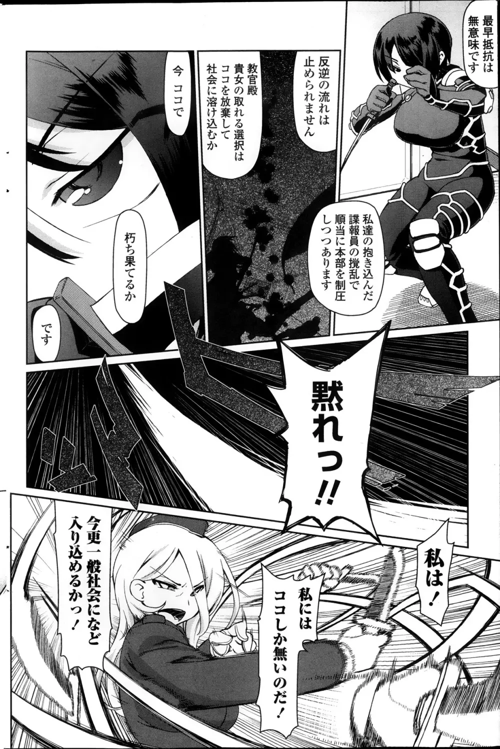 ぶっコロリ 第1-5話 Page.34