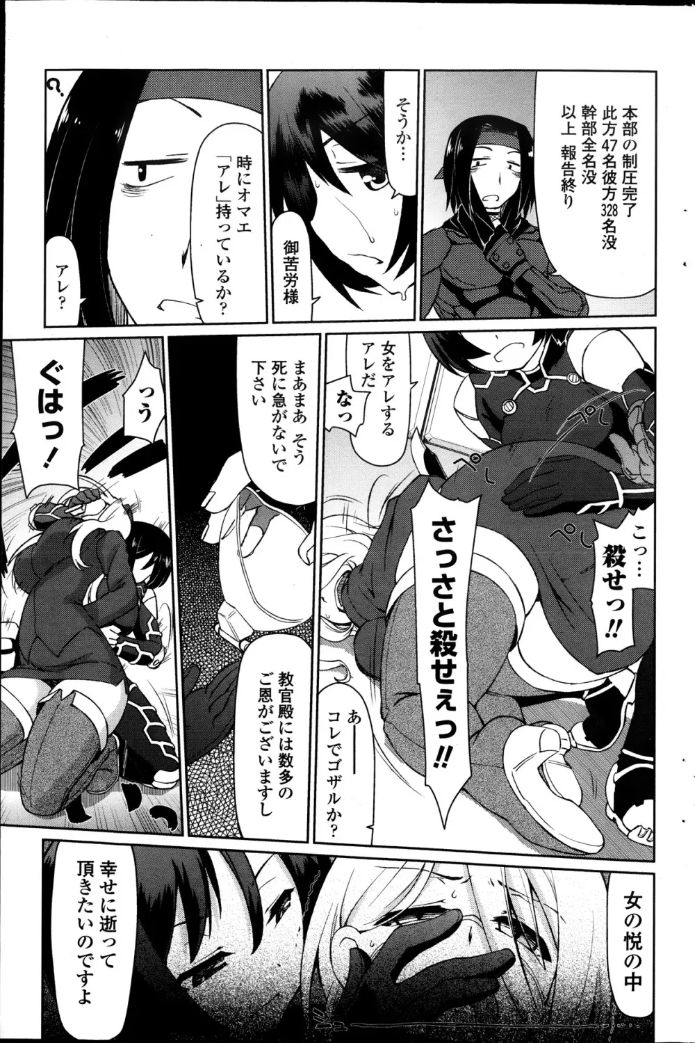 ぶっコロリ 第1-5話 Page.37